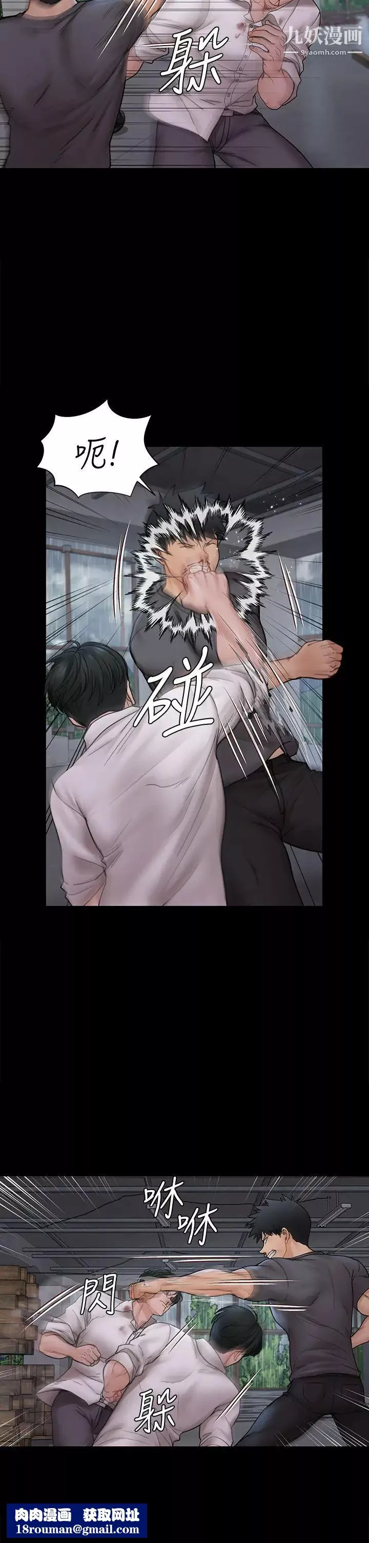 迎新小套房-第173话-刚刚那几下算我还你的 - 图片 25