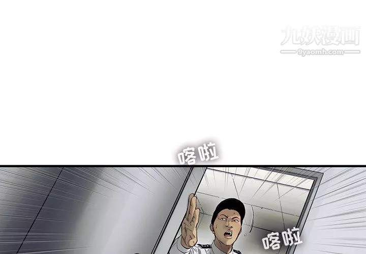 ANGRYCHAIR-第66话 - 图片 3