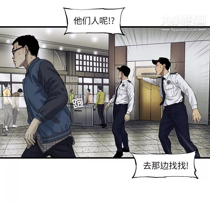 ANGRYCHAIR-第66话 - 图片 5
