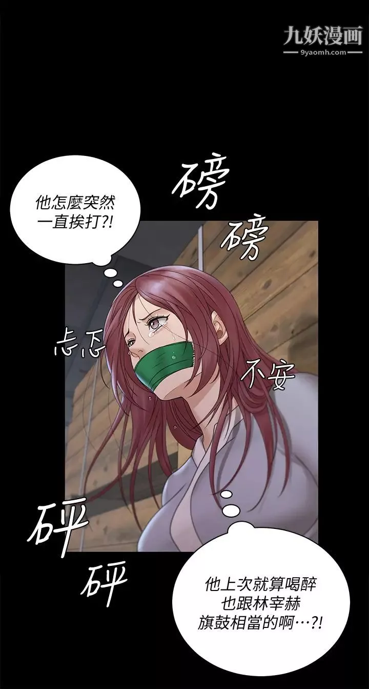 迎新小套房-第173话-刚刚那几下算我还你的 - 图片 28