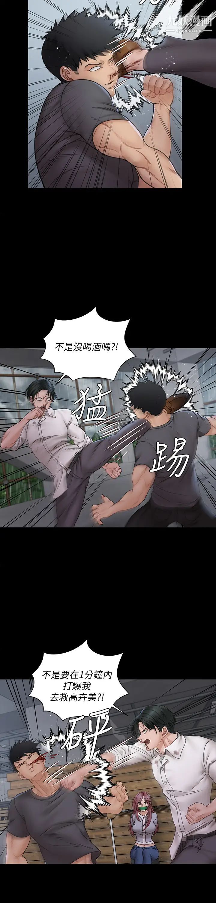 迎新小套房第173话-刚刚那几下算我还你的