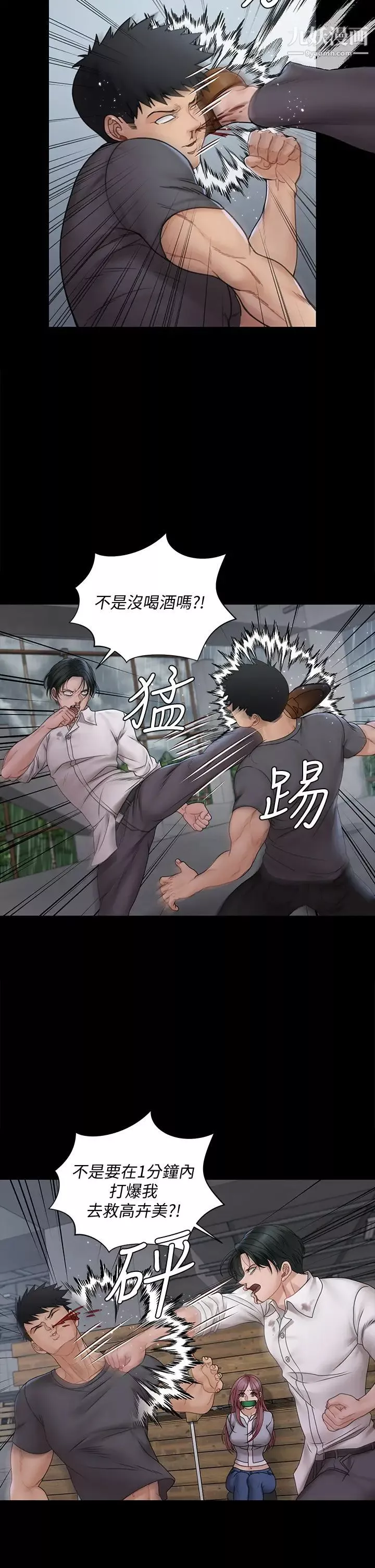 迎新小套房-第173话-刚刚那几下算我还你的 - 图片 27