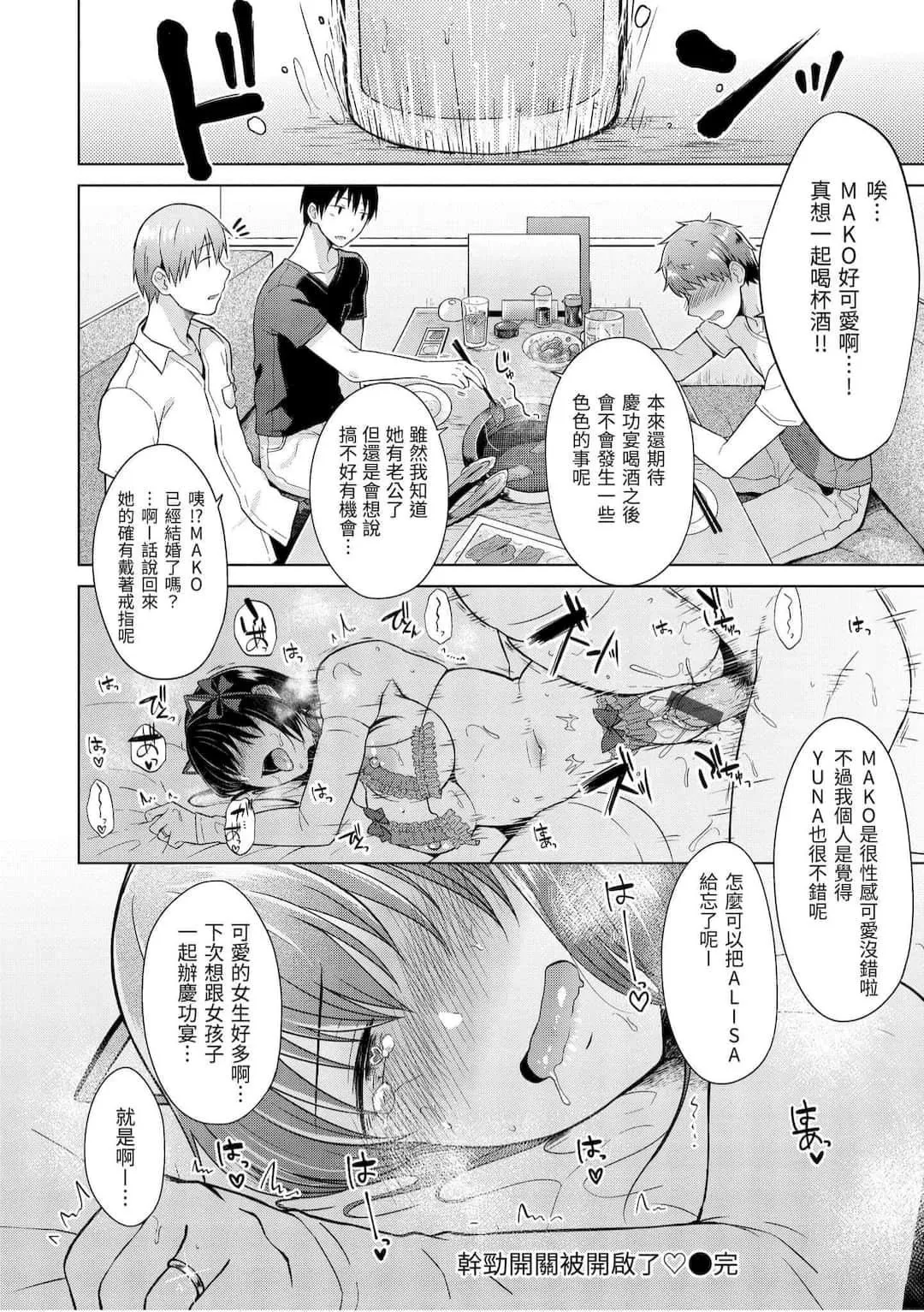 [さくま司]桃色ドロップ[中國翻訳][DL版][さくま司]桃色ドロップ[中國翻訳][DL版]