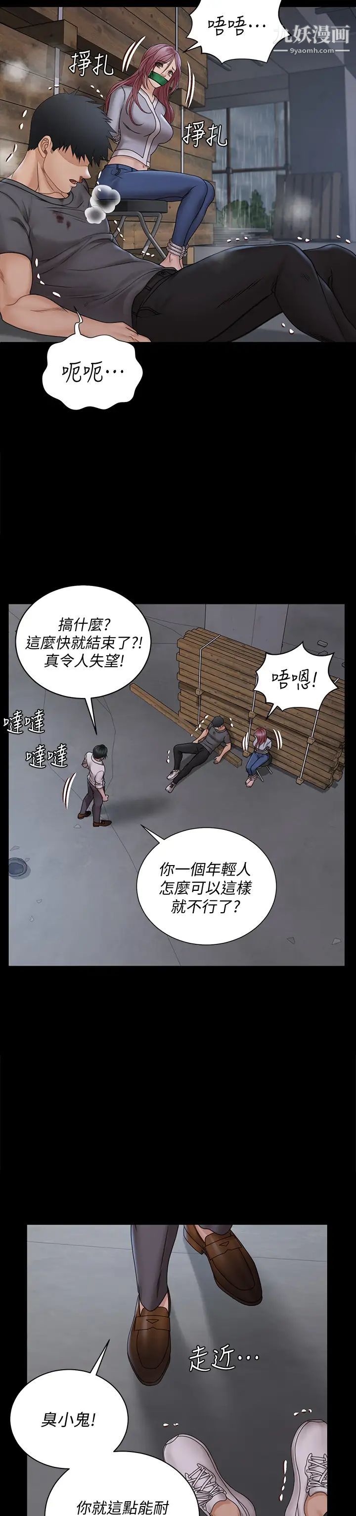 迎新小套房第173话-刚刚那几下算我还你的