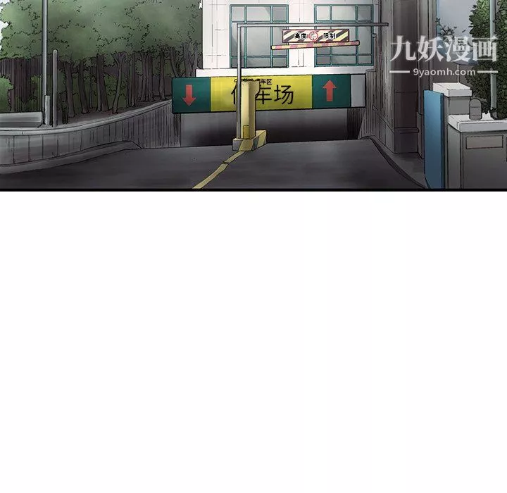 ANGRYCHAIR-第66话 - 图片 9