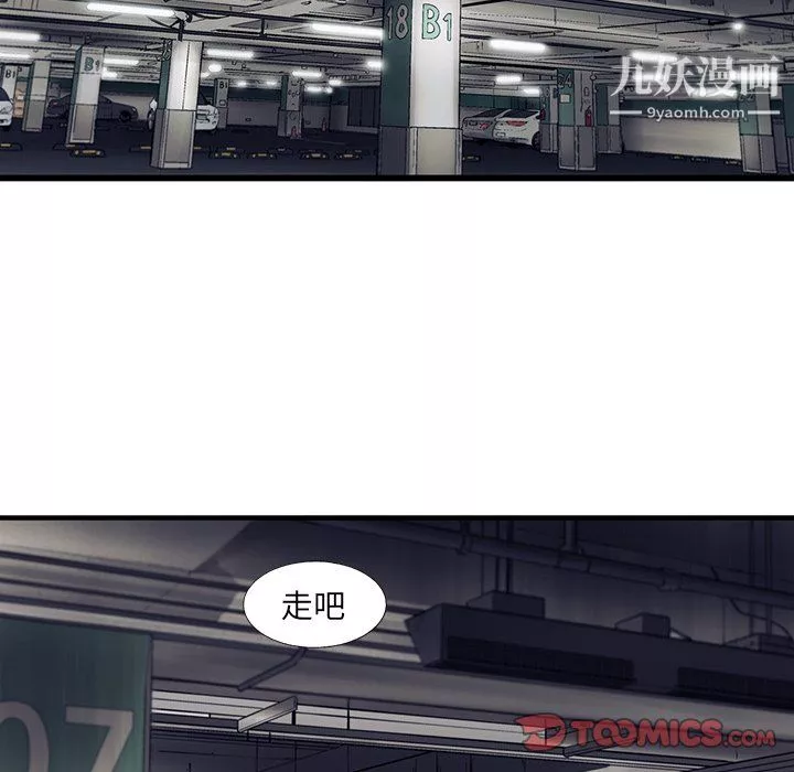 ANGRYCHAIR第66話