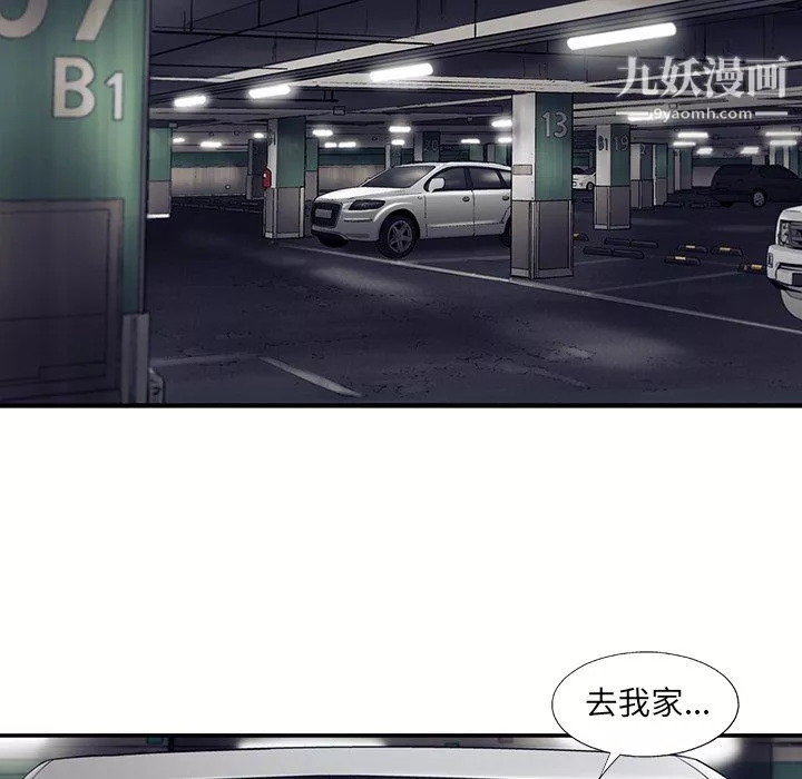 ANGRYCHAIR-第66话 - 图片 15