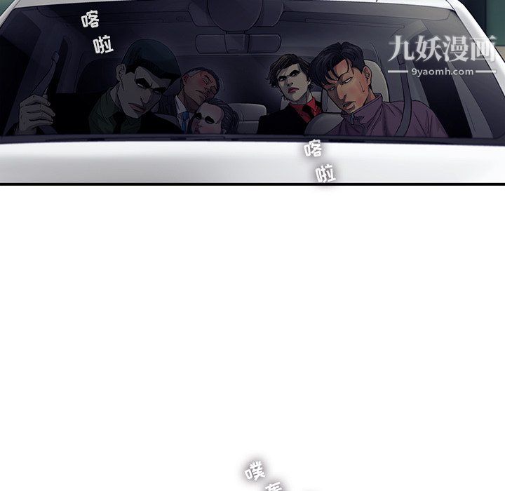 ANGRYCHAIR第66话
