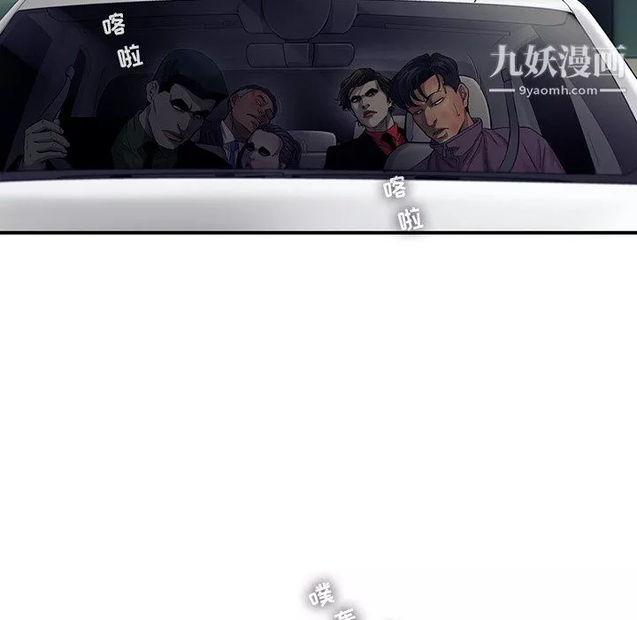 ANGRYCHAIR-第66话 - 图片 16