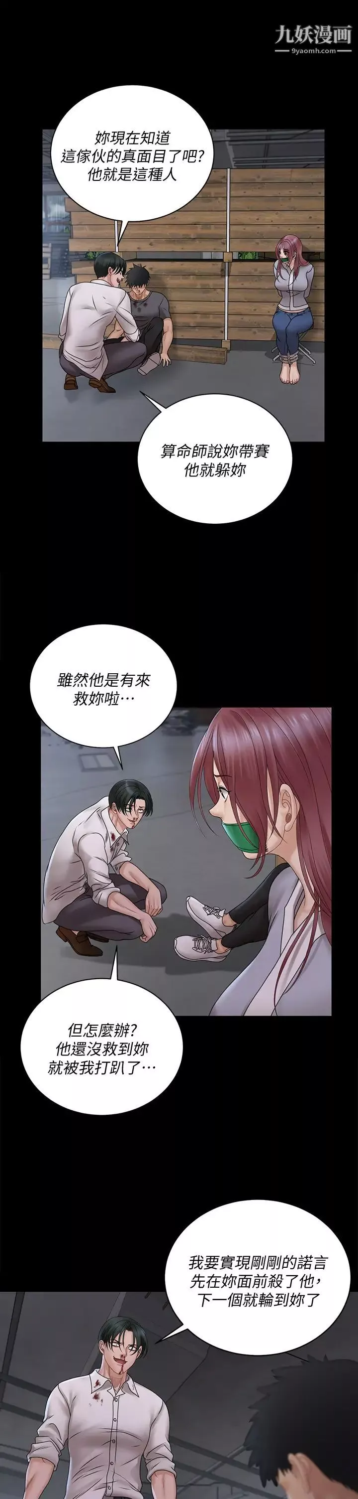 迎新小套房-第173话-刚刚那几下算我还你的 - 图片 39