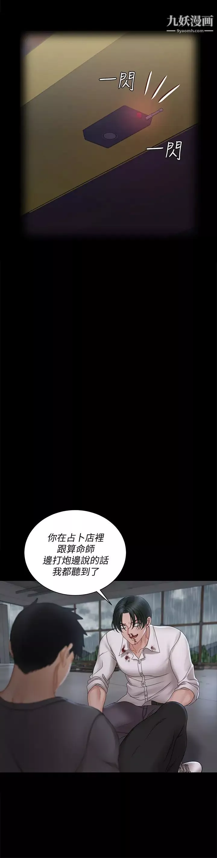 迎新小套房-第173话-刚刚那几下算我还你的 - 图片 38