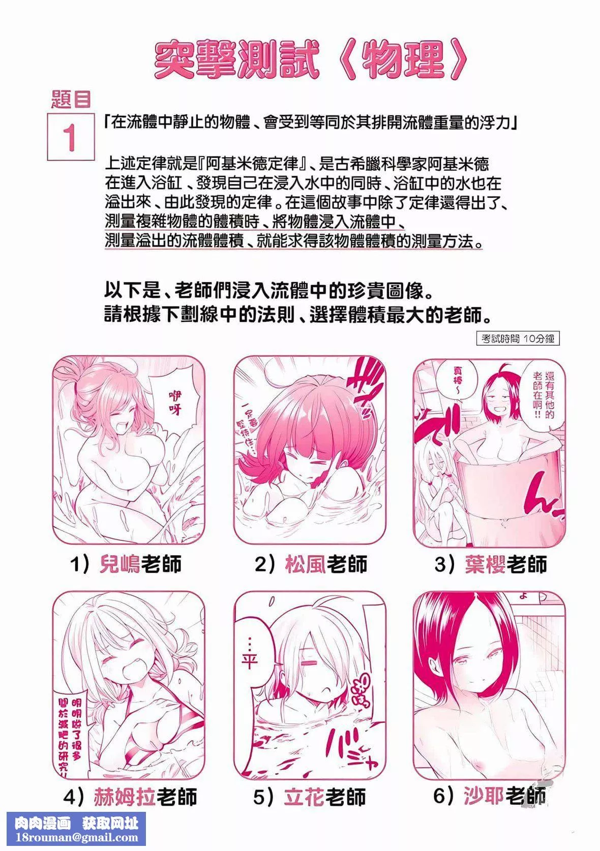 为什么老师会在这里！？-为什么老师会在这里！？_08卷 - 图片 232