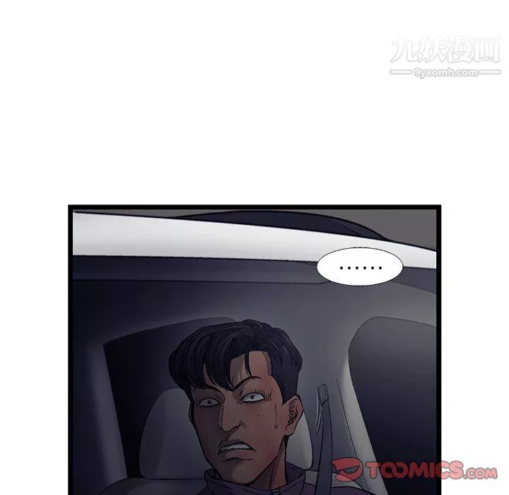 ANGRYCHAIR第66話