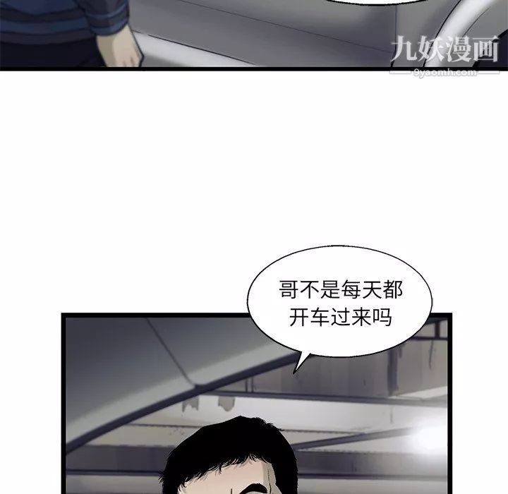 ANGRYCHAIR第66話