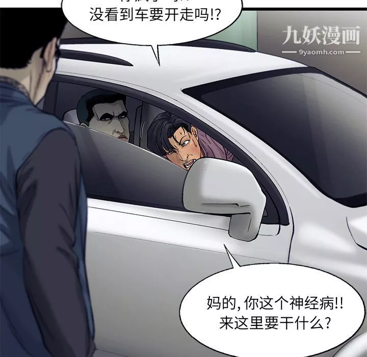 ANGRYCHAIR第66話