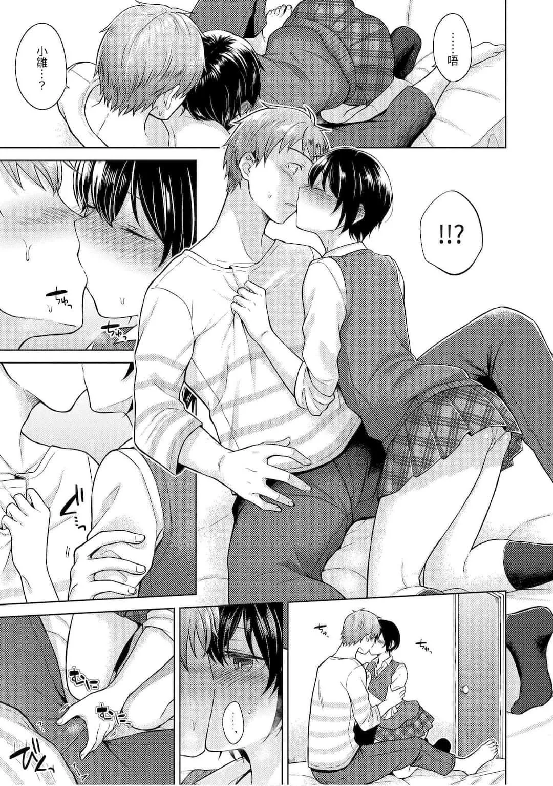 [さくま司]桃色ドロップ[中國翻訳][DL版][さくま司]桃色ドロップ[中國翻訳][DL版]
