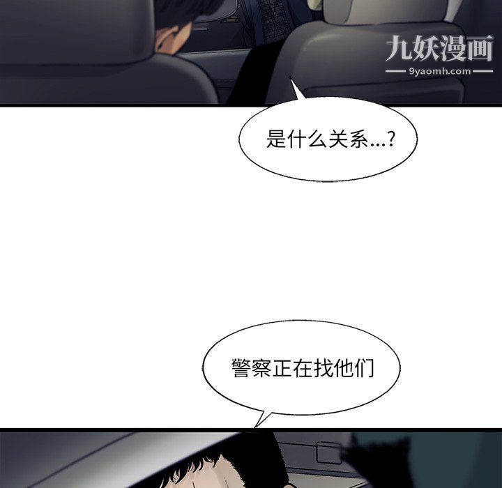 ANGRYCHAIR第66話