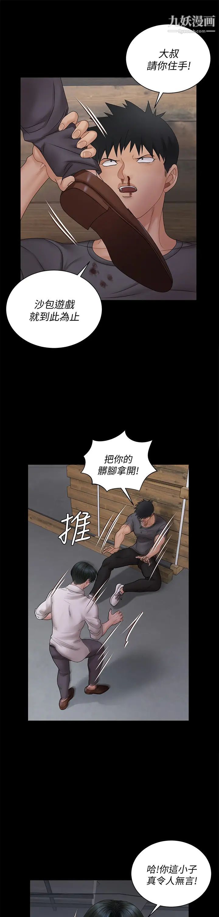 迎新小套房第173话-刚刚那几下算我还你的