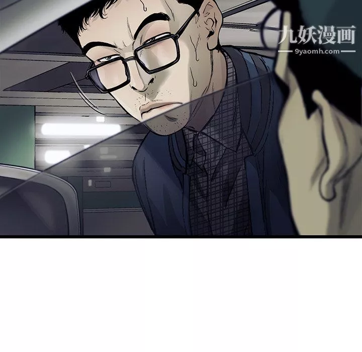ANGRYCHAIR-第66话 - 图片 25
