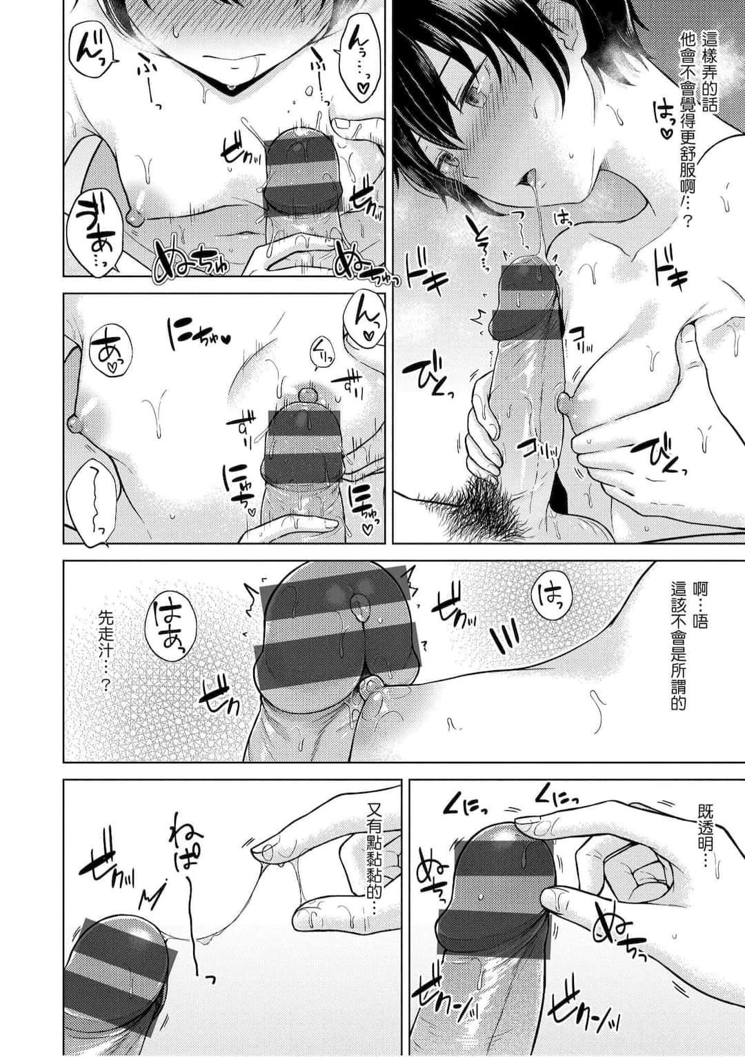 [さくま司]桃色ドロップ[中国翻訳][DL版][さくま司]桃色ドロップ[中国翻訳][DL版]