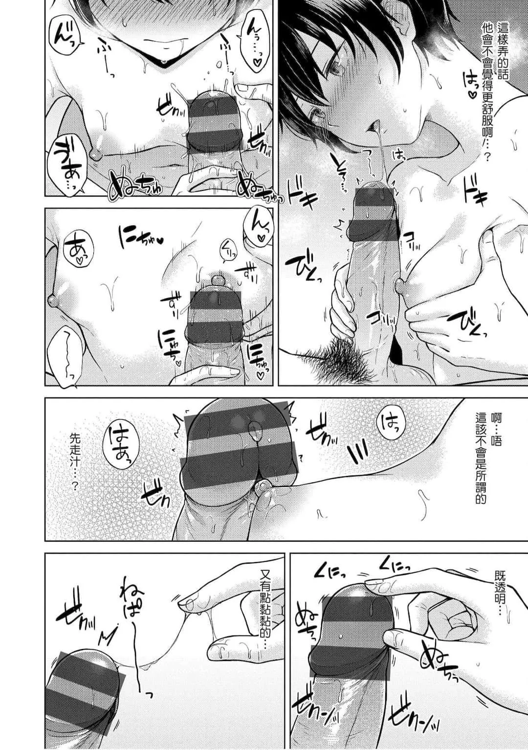 [さくま司]桃色ドロップ[中國翻訳][DL版][さくま司]桃色ドロップ[中國翻訳][DL版]
