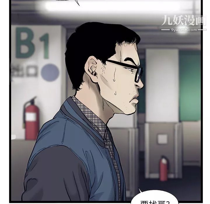 ANGRYCHAIR第66話