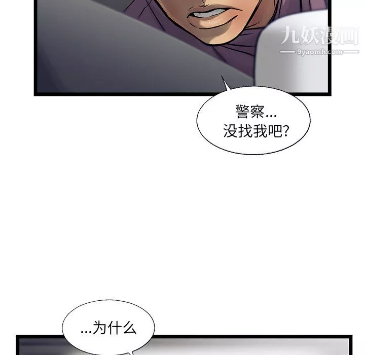ANGRYCHAIR-第66话 - 图片 27