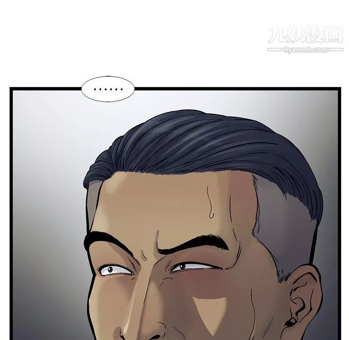 ANGRYCHAIR-第66话 - 图片 36