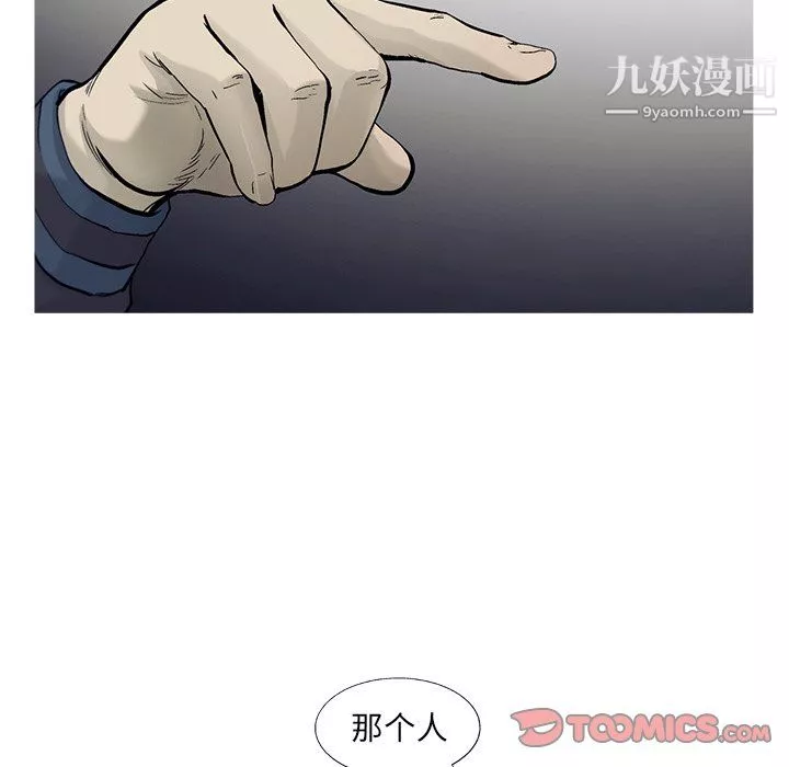 ANGRYCHAIR-第66话 - 图片 34