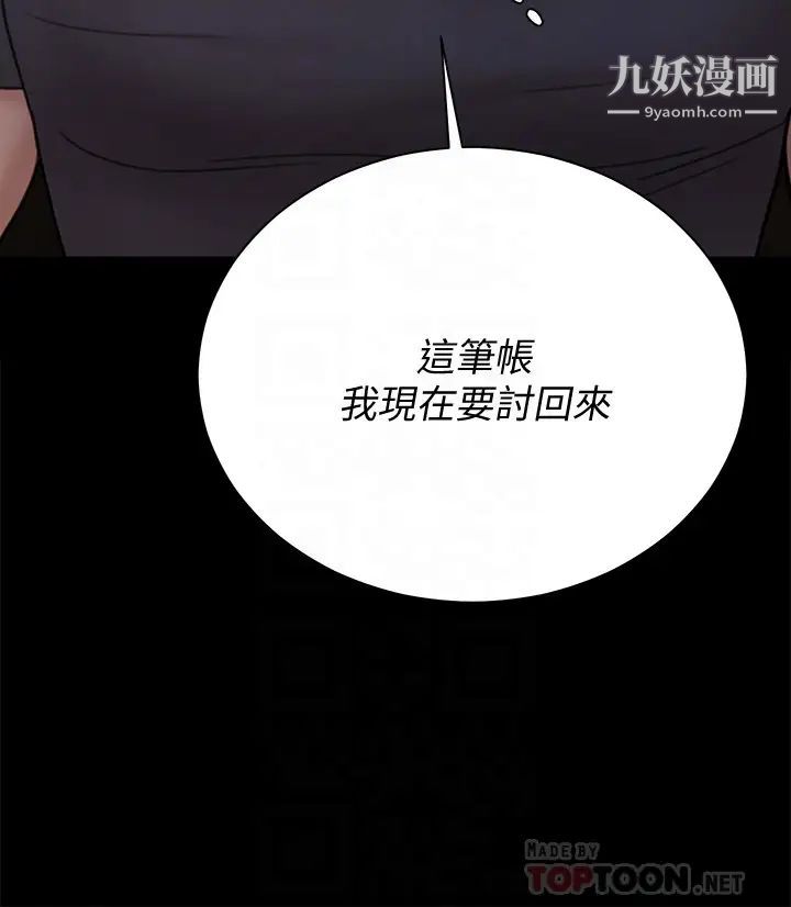 迎新小套房第174話-淋浴間的三人行分手炮