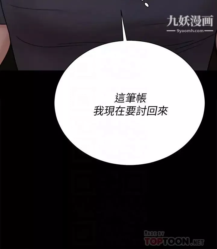 迎新小套房-第174话-淋浴间的三人行分手炮 - 图片 4