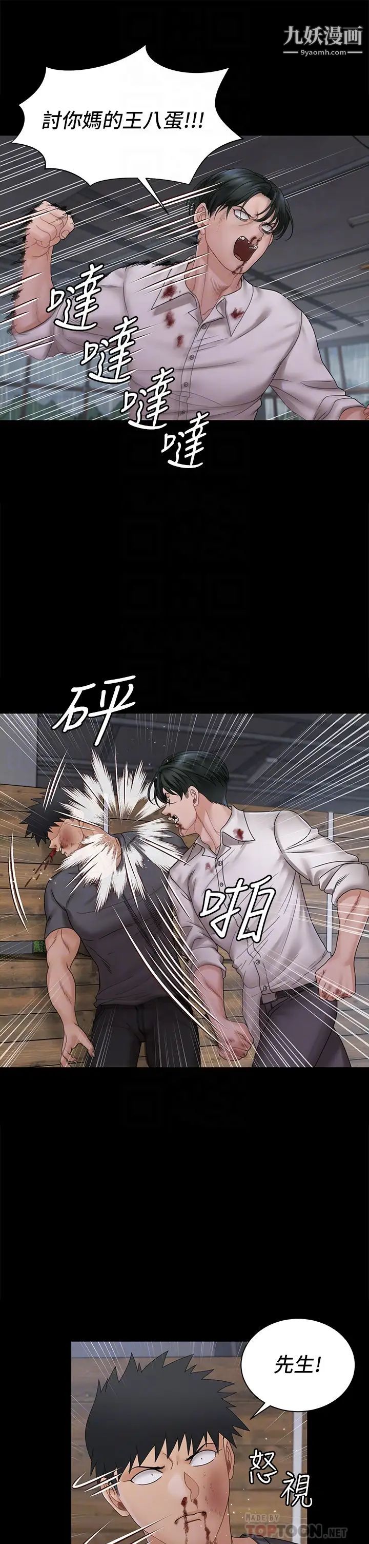 迎新小套房第174話-淋浴間的三人行分手炮