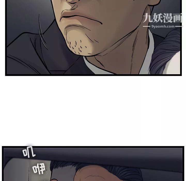 ANGRYCHAIR第66話