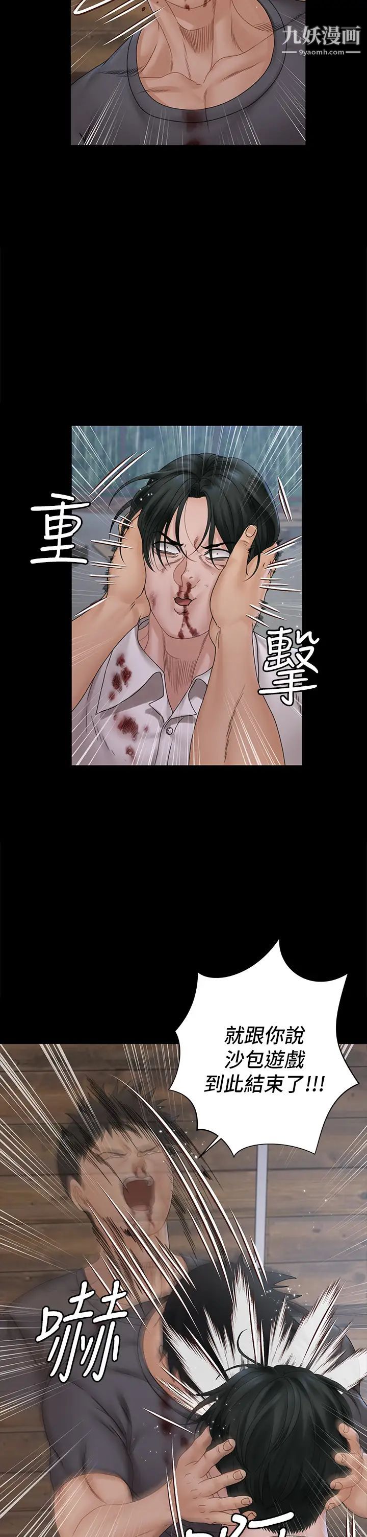 迎新小套房第174话-淋浴间的三人行分手炮