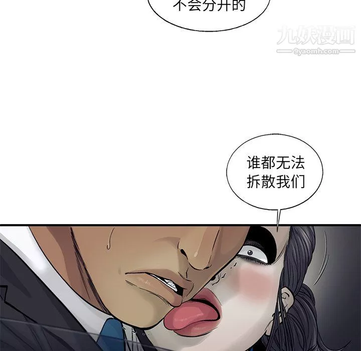 ANGRYCHAIR第66話