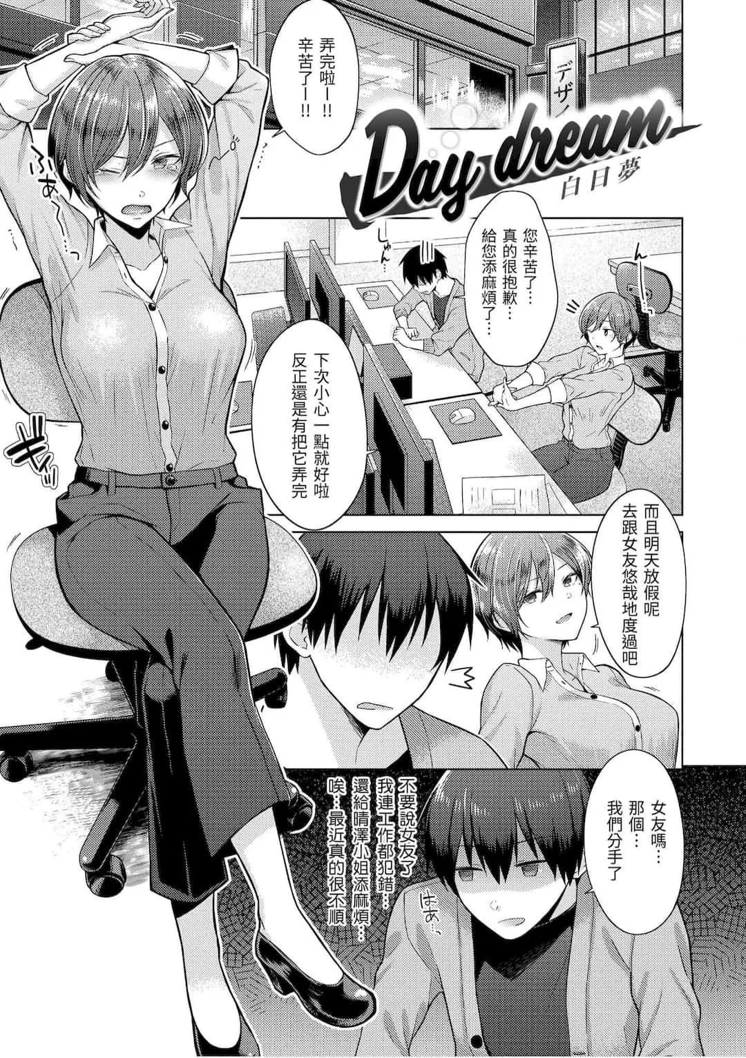[さくま司]桃色ドロップ[中國翻訳][DL版][さくま司]桃色ドロップ[中國翻訳][DL版]