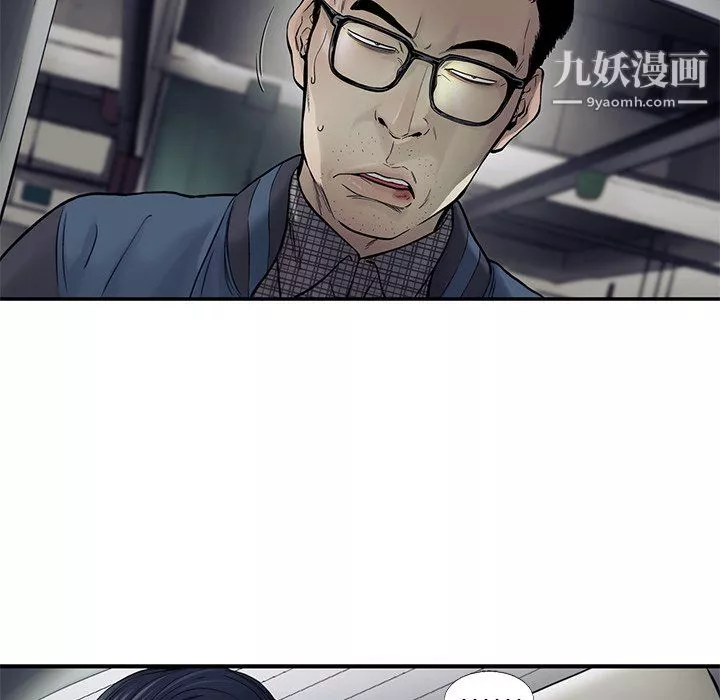 ANGRYCHAIR-第66话 - 图片 41