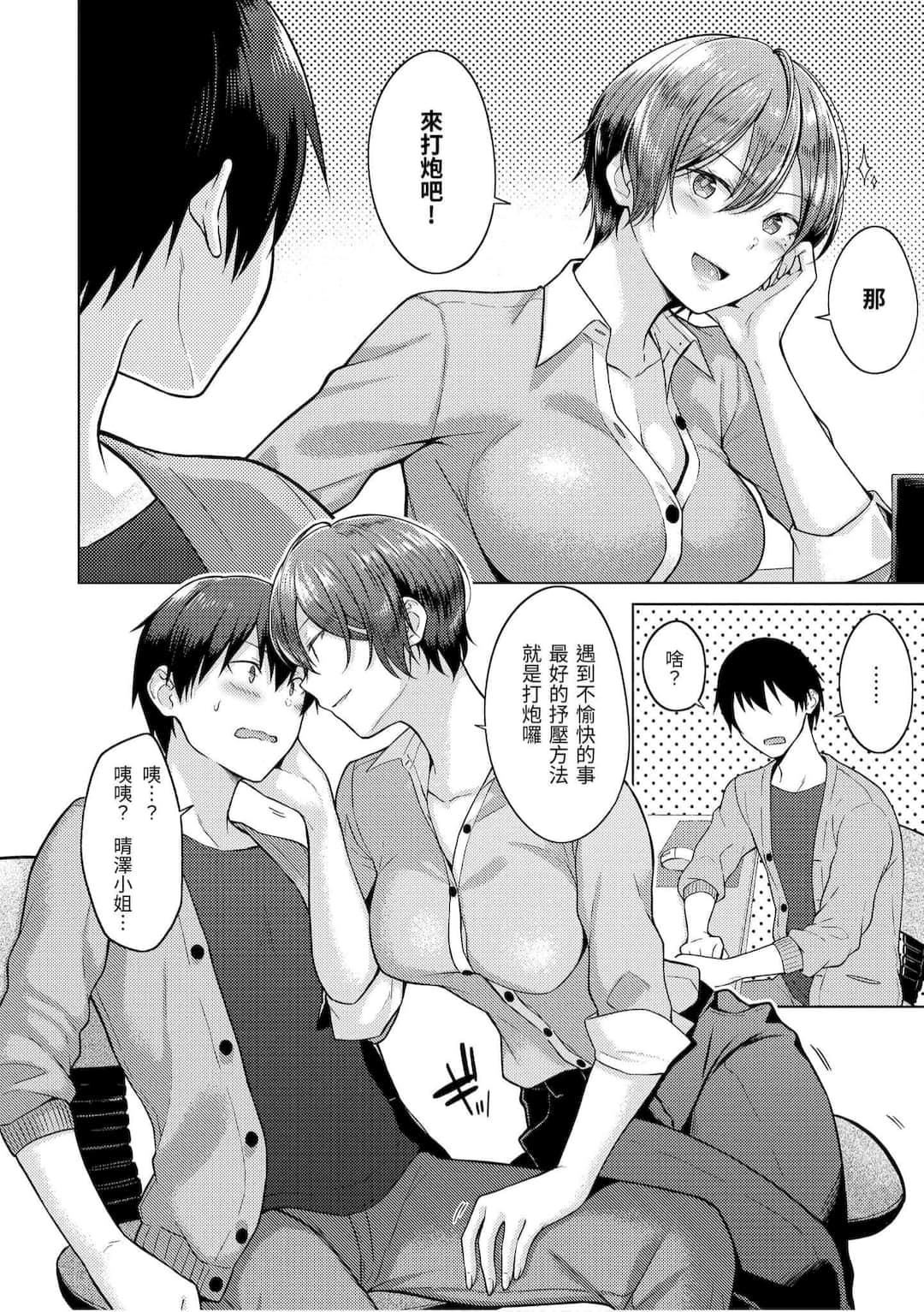 [さくま司]桃色ドロップ[中國翻訳][DL版][さくま司]桃色ドロップ[中國翻訳][DL版]