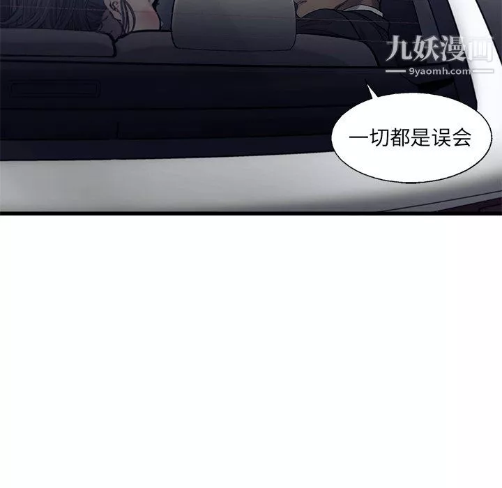 ANGRYCHAIR-第66话 - 图片 45