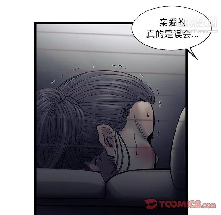 ANGRYCHAIR第66話