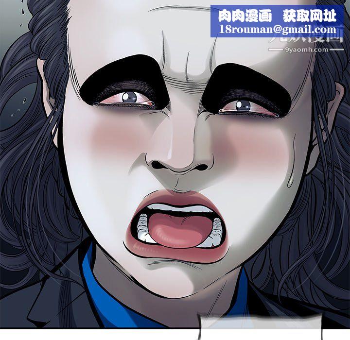 ANGRYCHAIR第66话