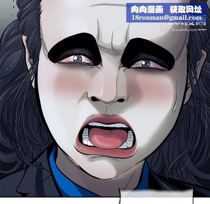 ANGRYCHAIR第66話