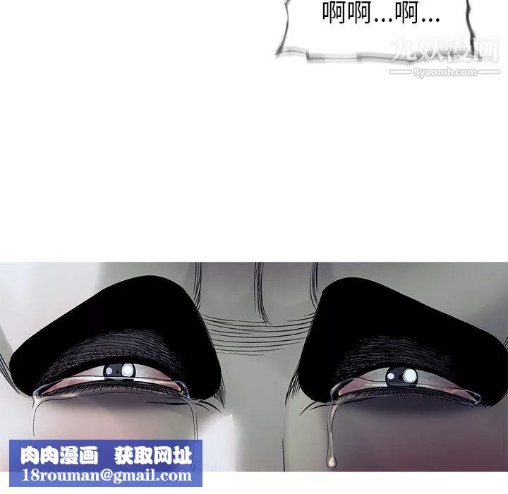 ANGRYCHAIR第66話