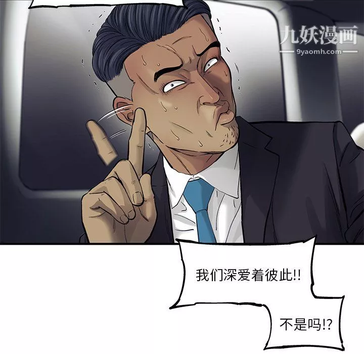 ANGRYCHAIR-第66话 - 图片 52