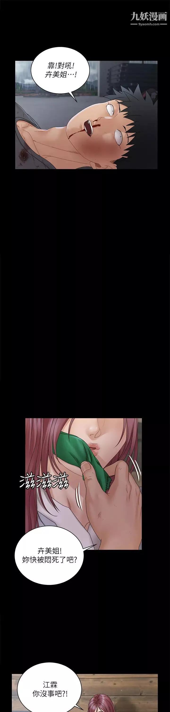 迎新小套房-第174话-淋浴间的三人行分手炮 - 图片 20