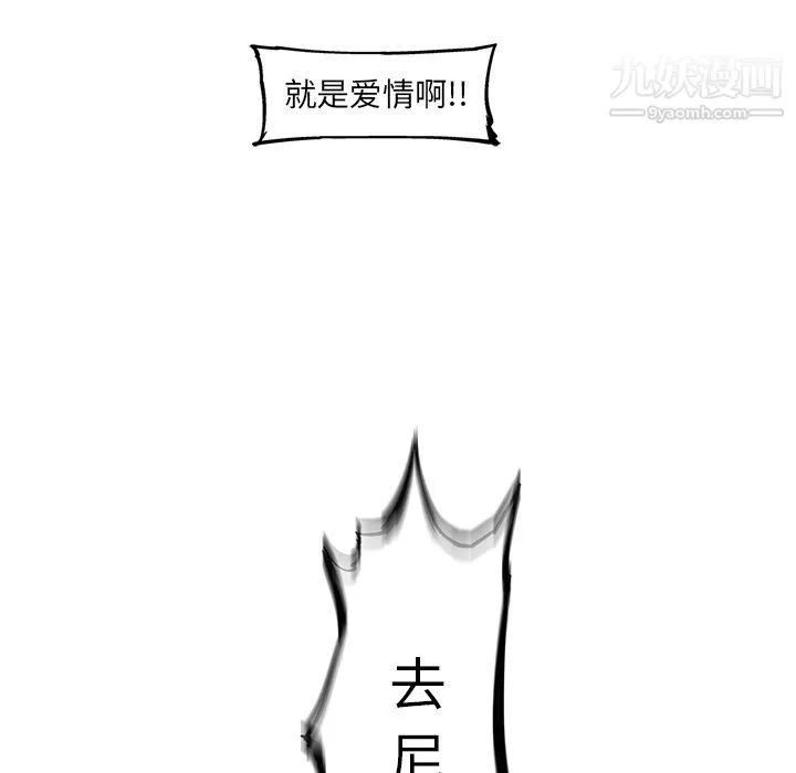 ANGRYCHAIR-第66话 - 图片 56