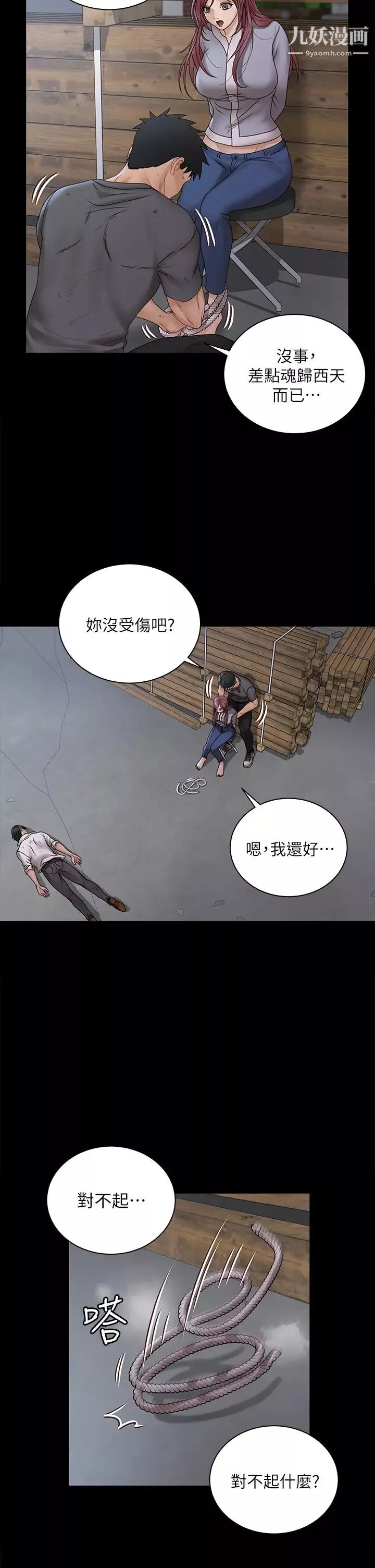 迎新小套房第174話-淋浴間的三人行分手炮