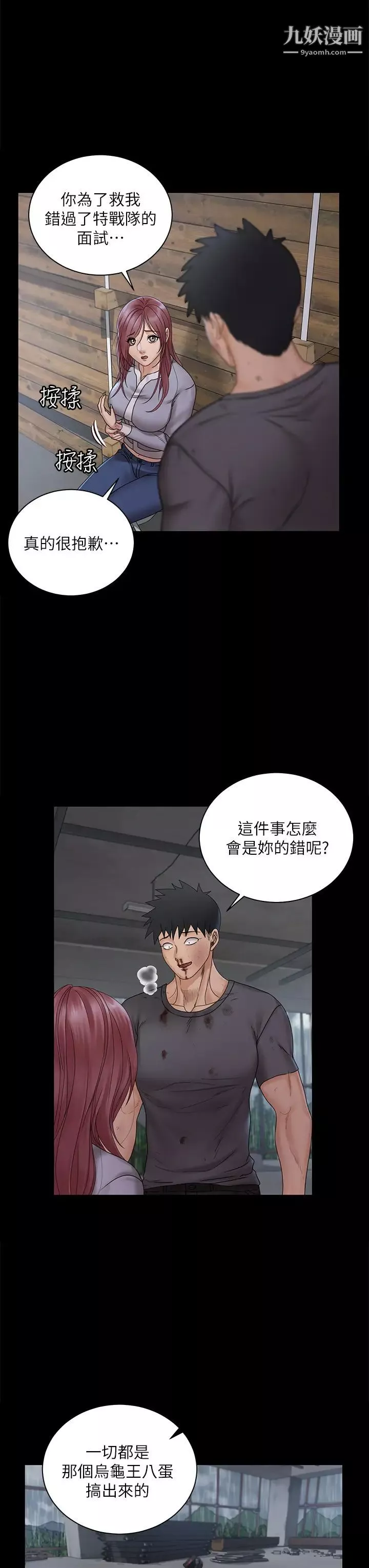 迎新小套房-第174话-淋浴间的三人行分手炮 - 图片 22