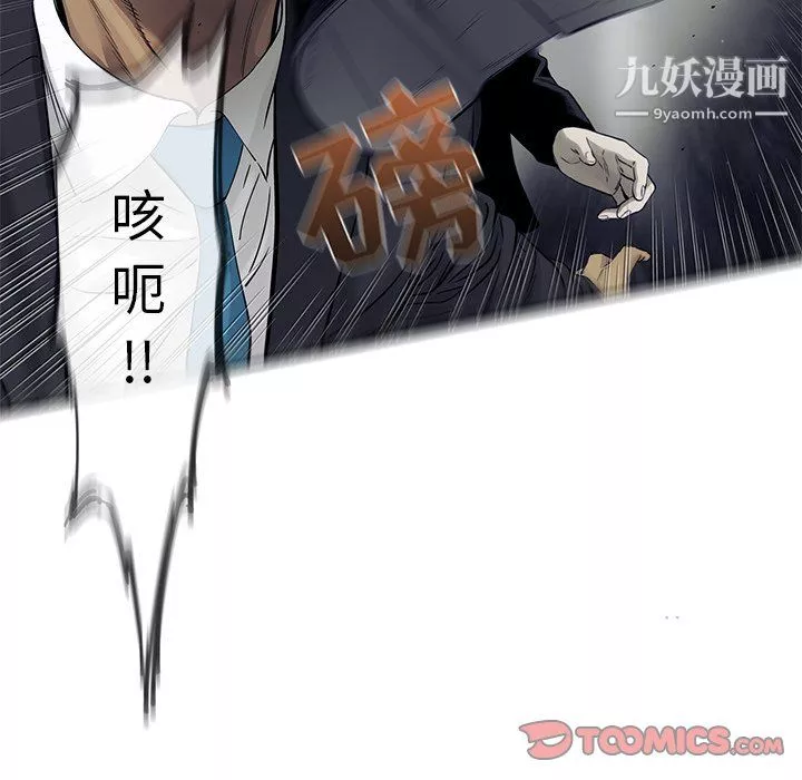 ANGRYCHAIR-第66话 - 图片 58