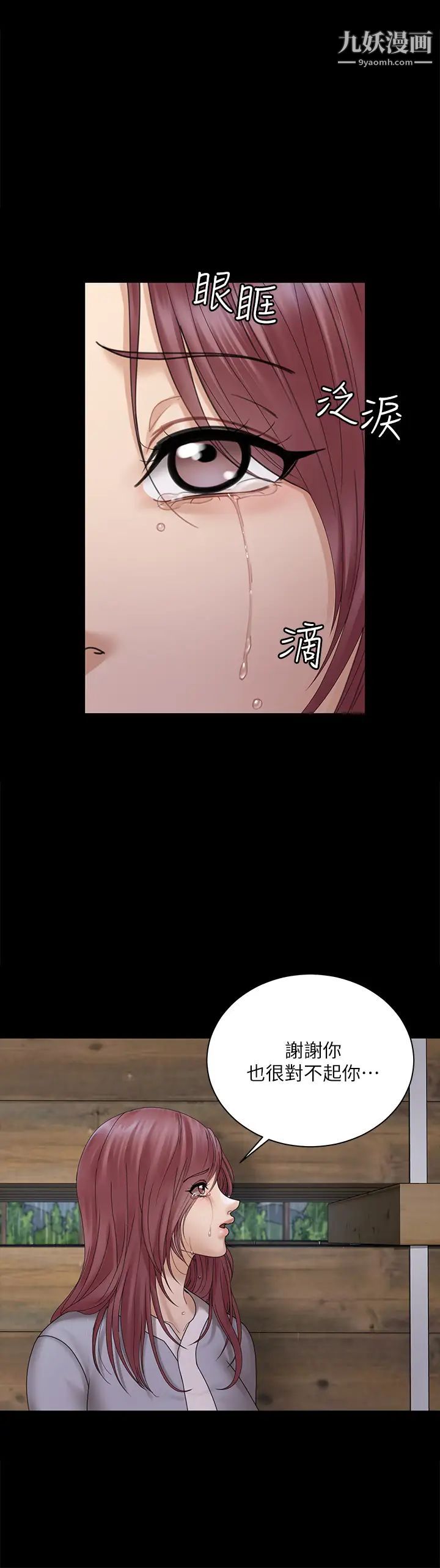 迎新小套房第174话-淋浴间的三人行分手炮